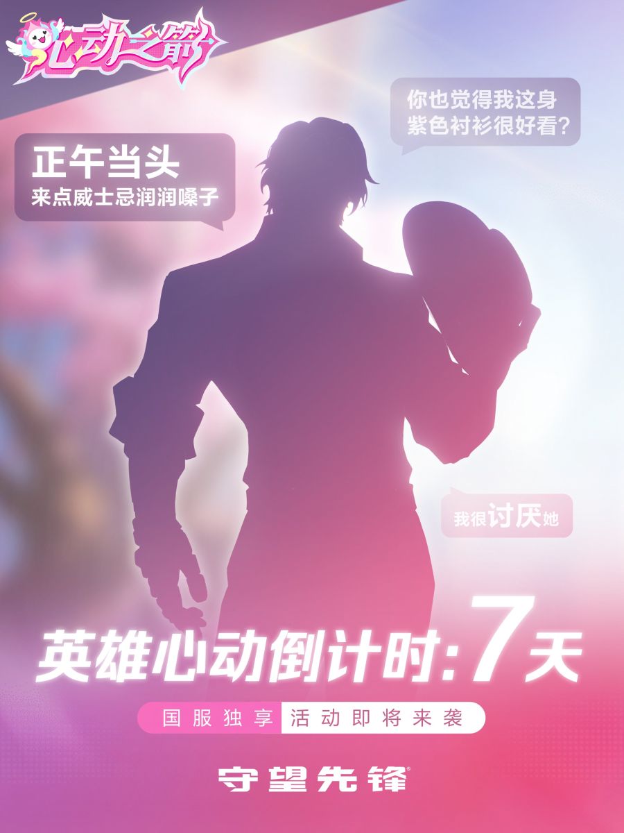 오버워치2 차기 신화 스킨 유출? 그리고 중국 미연시 시즌2_2.jpg