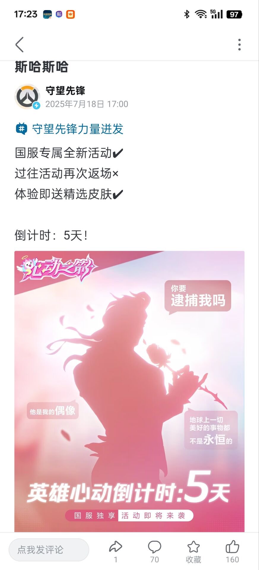 오버워치2 차기 신화 스킨 유출? 그리고 중국 미연시 시즌2_4.jpg