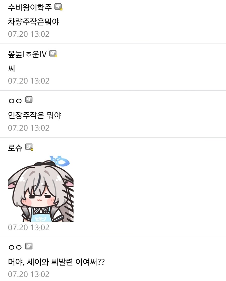 블루아카) 세이아 이 표정은 역시 한일 반응이 확 갈리는구나_2.jpg