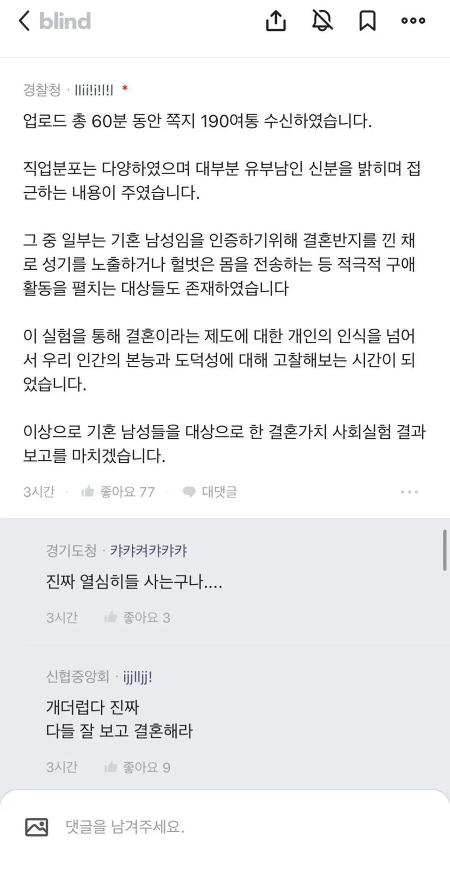유부남 성욕 사회실험_4.jpg