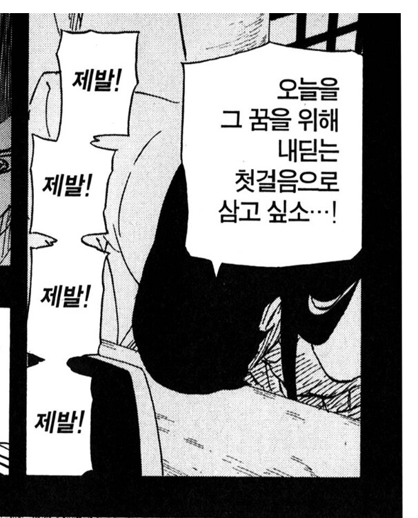 나루토 제1회 오카게 회담 보며 든 생각_8.jpg
