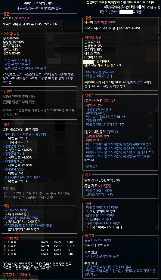 [마비] 분명 좋을거 같은데..._1.png