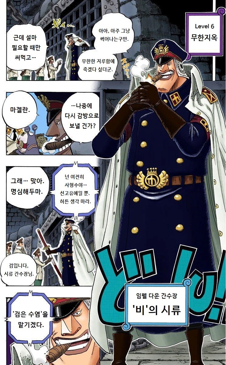 원피스) 지금보면 배신사유 충분한 놈.jpg_1.png