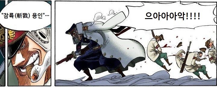 원피스) 지금보면 배신사유 충분한 놈.jpg_2.png