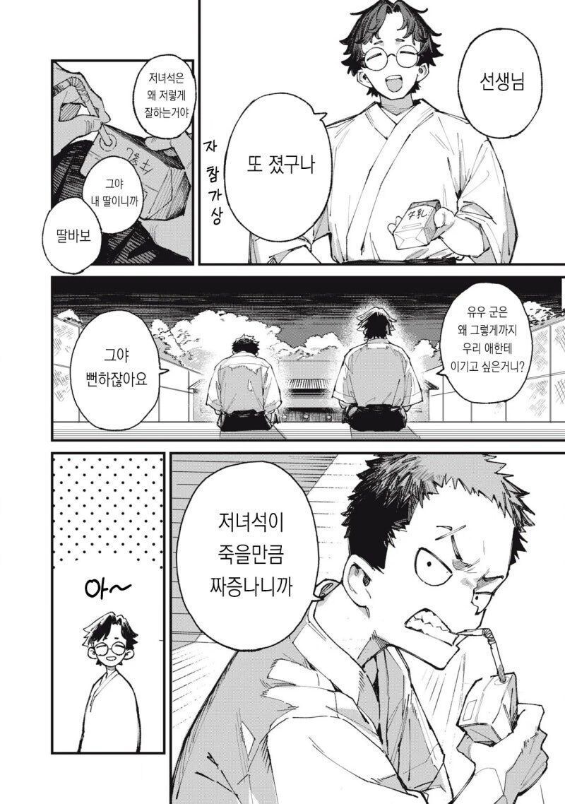 장신 포니테일 궁도녀 만화_4.jpg