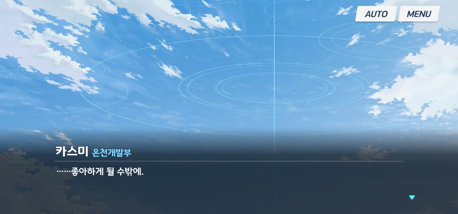 블루아카) 카스미는 정말 나쁘군요_8.jpg