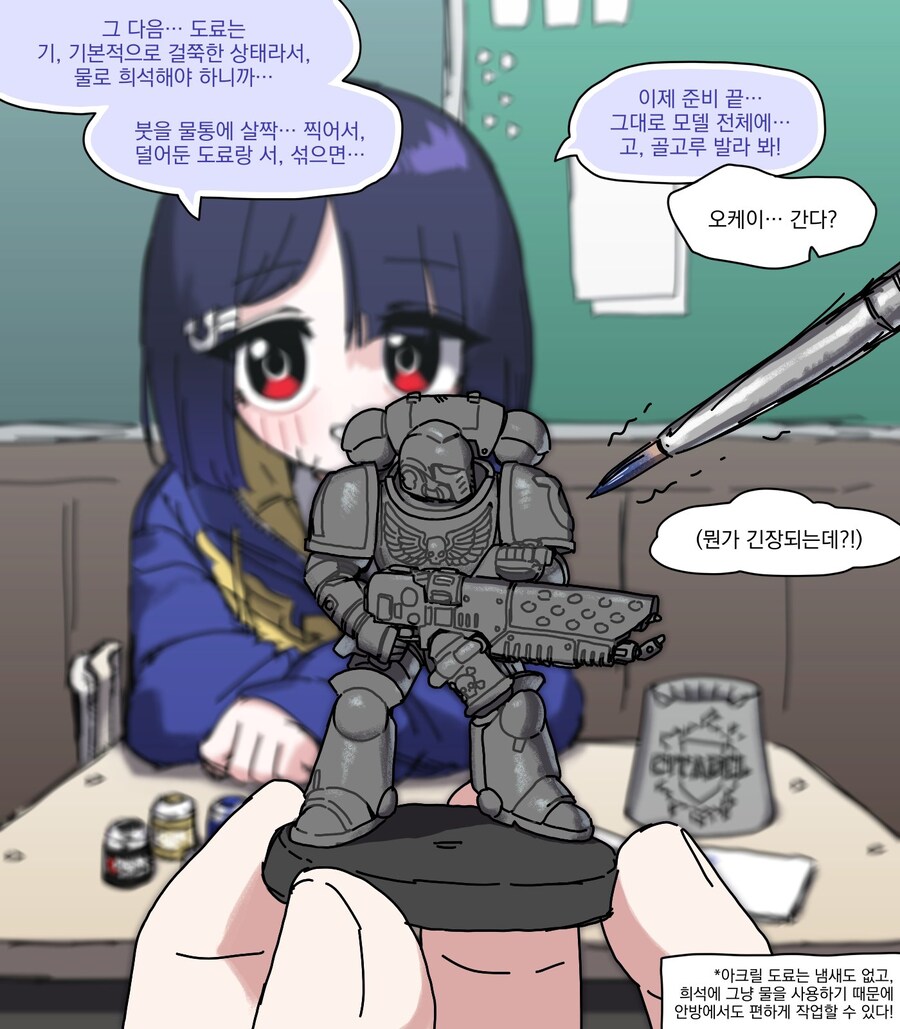 워해머) 오오모 양은 워해머를 좋아해 #16_4.jpg