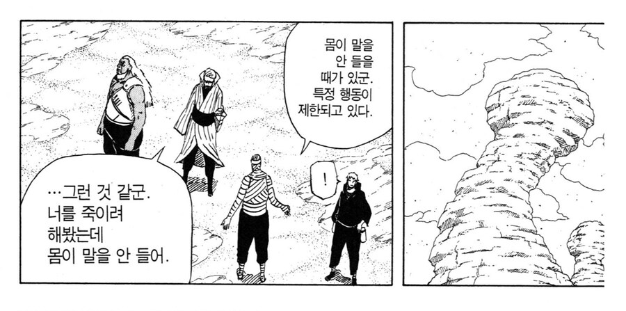 나루토 2대 라이카게 관련 재밌는 부분_2.jpg