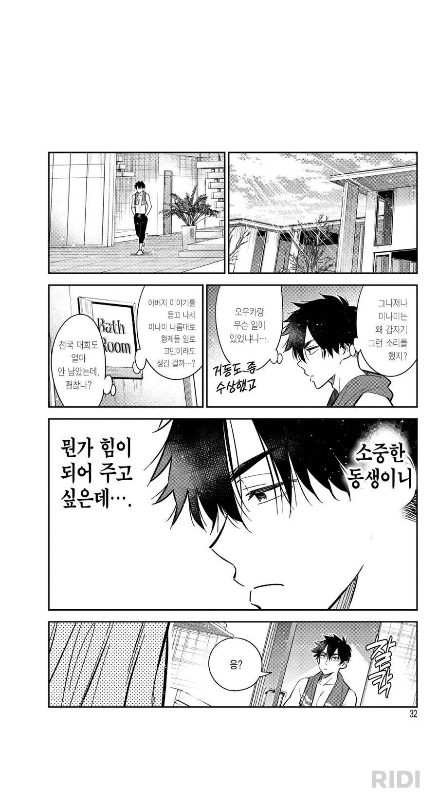 시운지가)질릴 만큼 본 몸_1.png