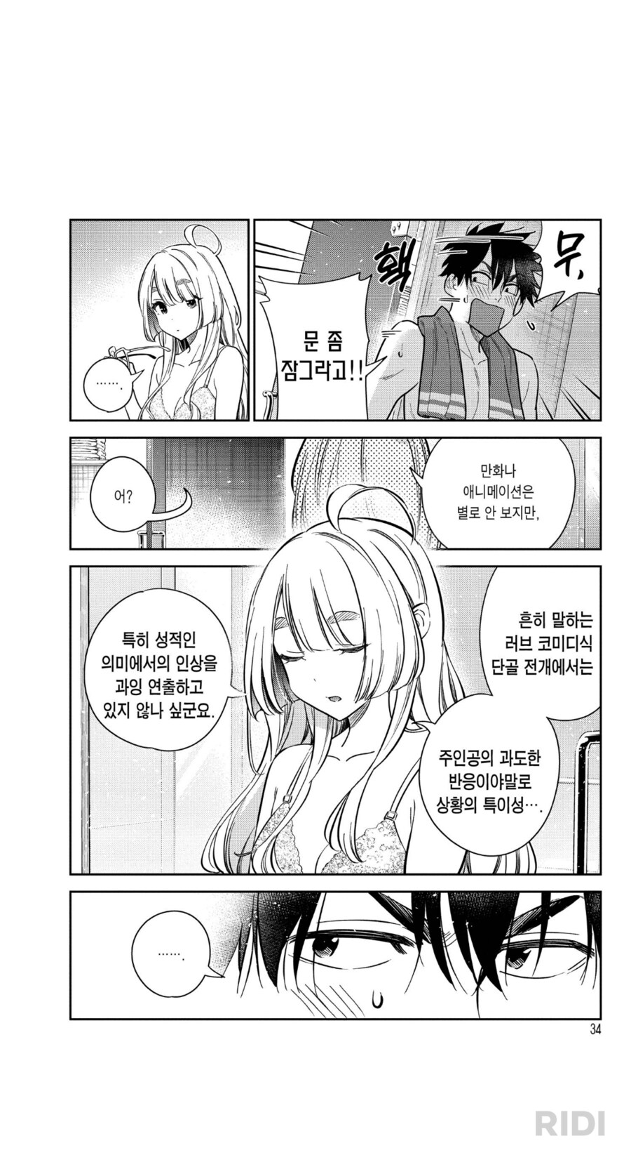 시운지가)질릴 만큼 본 몸_3.png