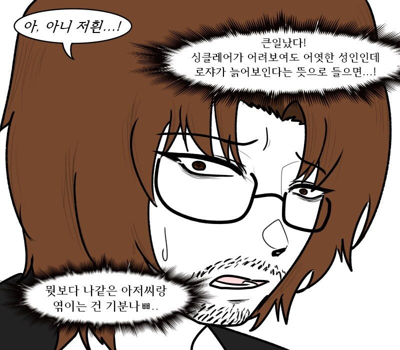 [림버스]가족으로 오해 받은 그렉로쟈 만화_3.jpg