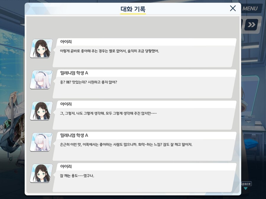 블루아카) ?? : 역시 민초의 멋짐을 알아줄 줄 알았어요!!_1.jpg