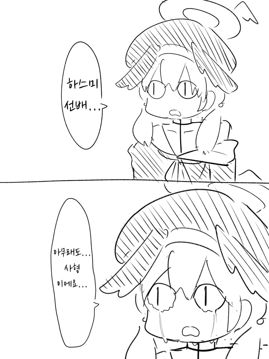 블루아카) "하스미 선배, 죄송하지만 최종 판결은..."_3.png