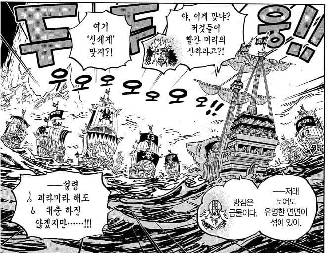 원피스 사황이 세력인 이유_17.jpg