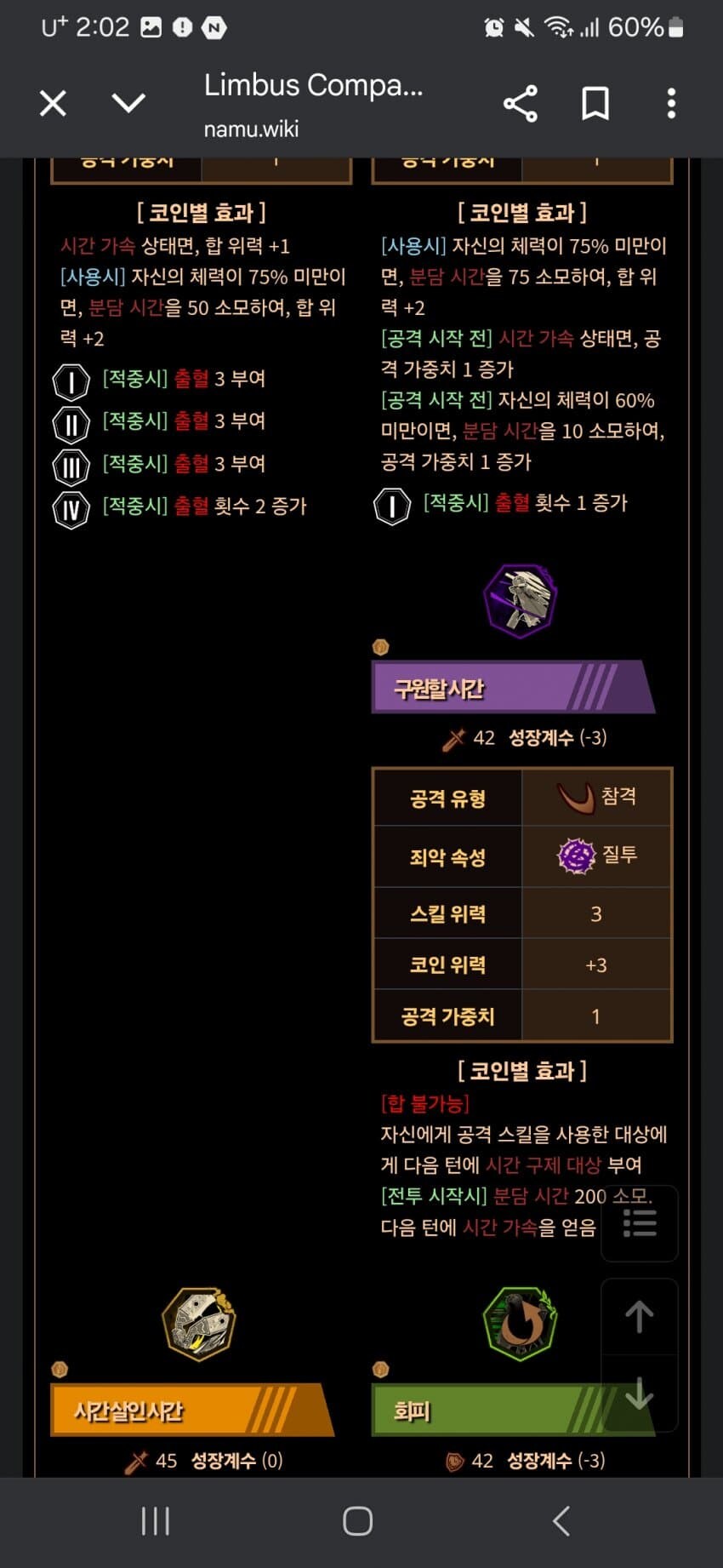 림버스)시살시 복각에 시살마 인격 안나올 수도 있음_2.jpg