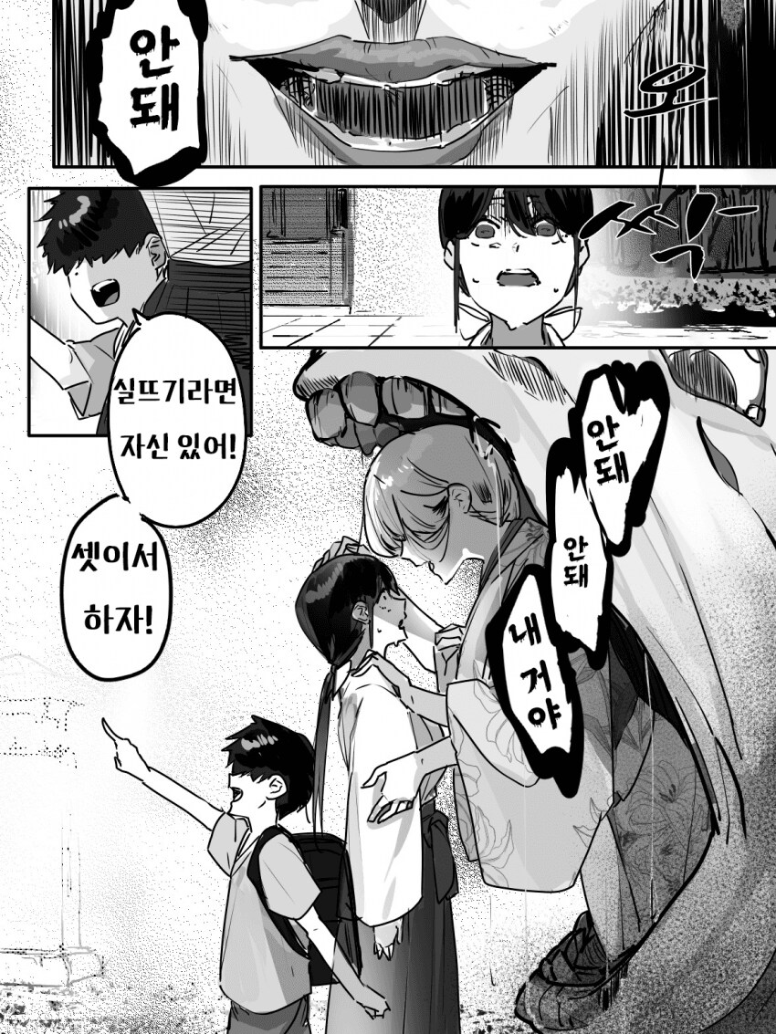 안쪽에서 재밌는거 하자며 쇼타를 꼬시는 누나.JPG_2.png