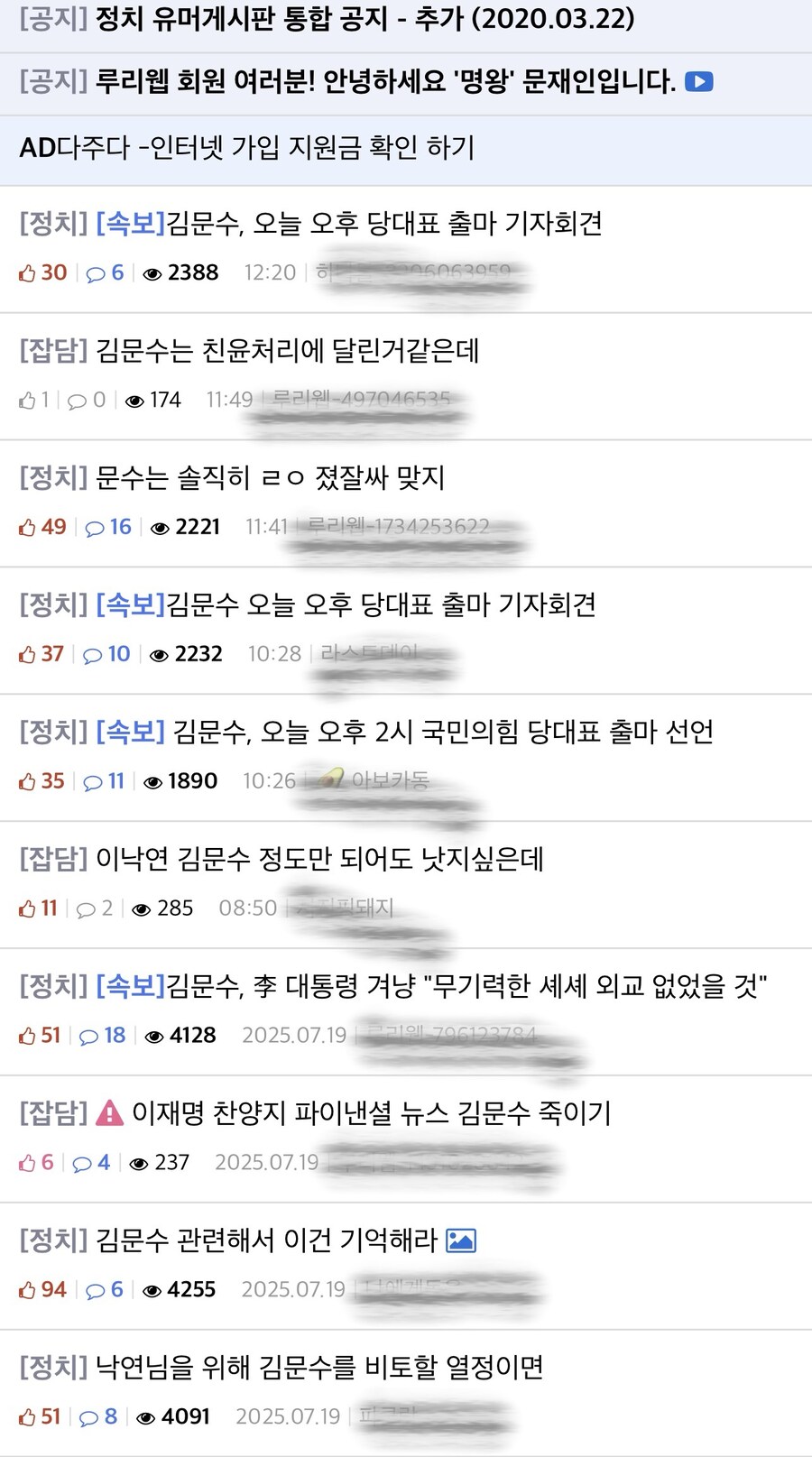 김문수 “이재명 독재 폭주 막을 것” 당대표 출마 선언…나경원 불출마_2.jpg