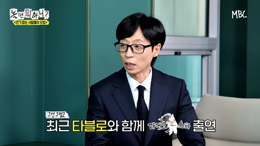 음악방송보다는 공중파 예능이 인지도 상승이 더 높다는 가수_1.png