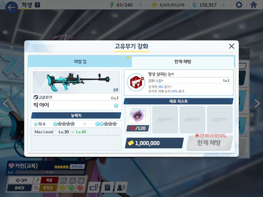 블루아카) 카린 생각보다 많이모았네_1.jpg