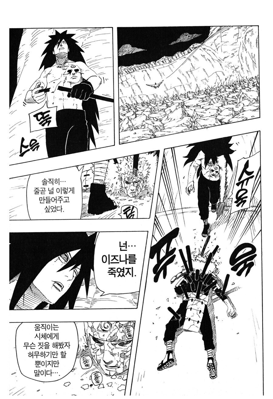 나루토 이즈나 죽음 관련 드는 생각_2.jpg