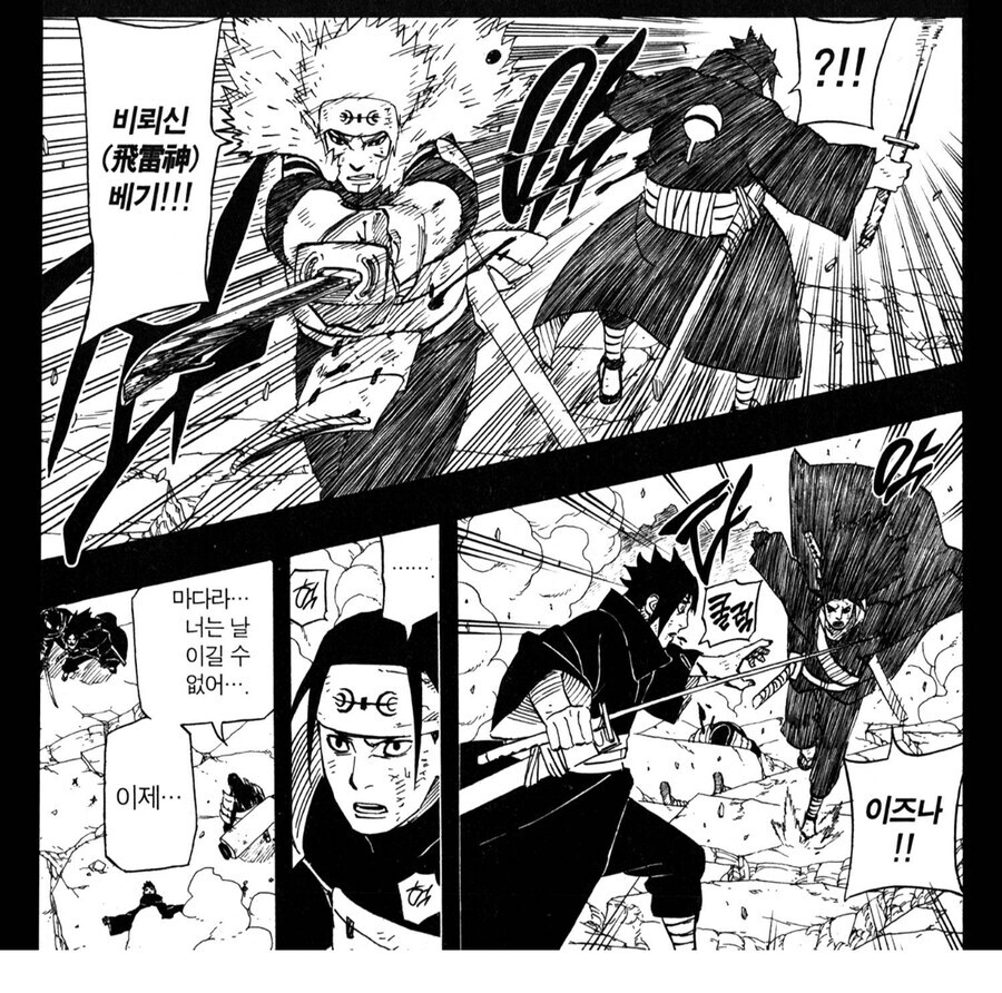 나루토 이즈나 죽음 관련 드는 생각_1.jpg