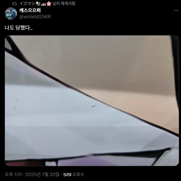 서코) 동일 테러범인가?? 이젠 긁고다니기까지하네_1.png
