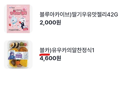 블루아카이브) 요즘 블카 재밌다던데_1.png