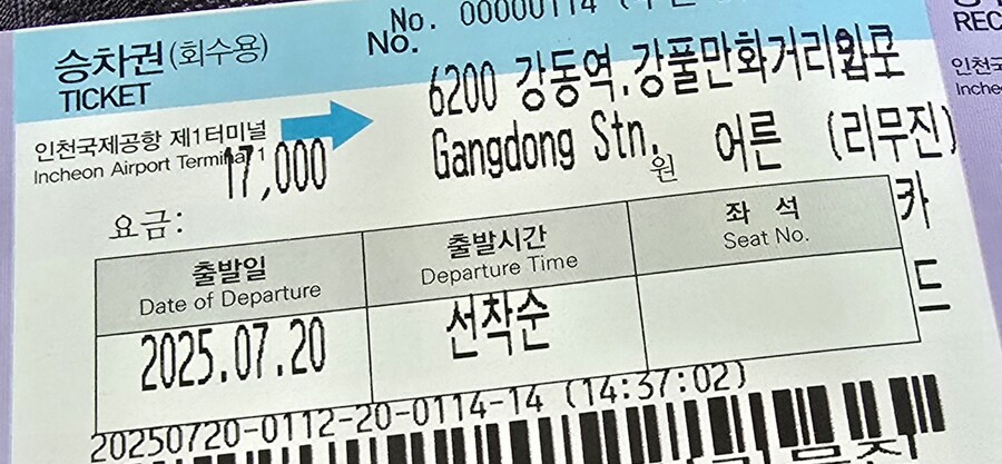 버스 출발 시간이 선착순이래..._1.jpg