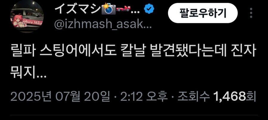 서코)범인 ㅇㅍㄹ는 아닌 모양인데_1.jpg
