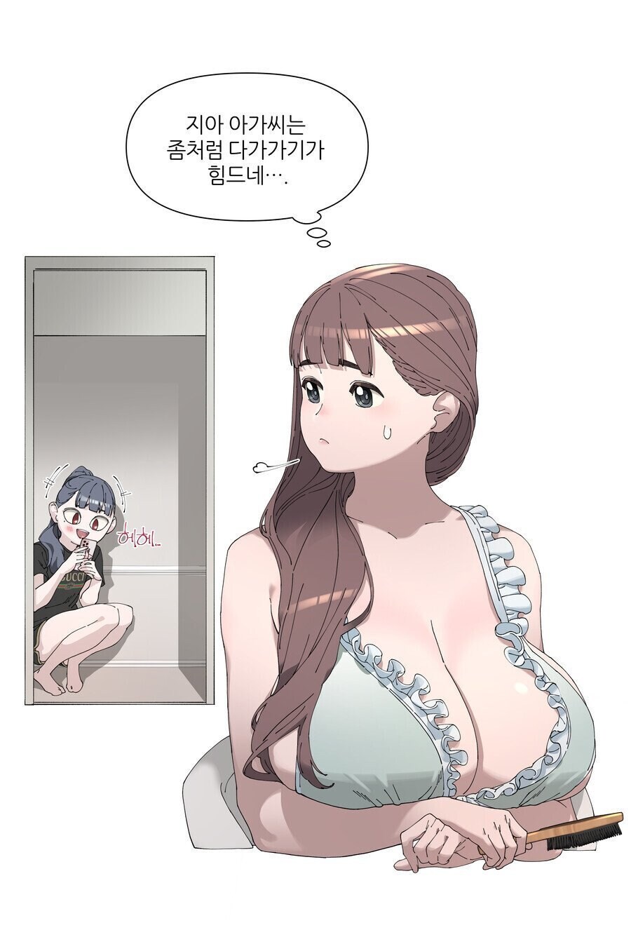 같은 반 동급생을 메이드로 고용하는 만화.manhwa_4.jpg