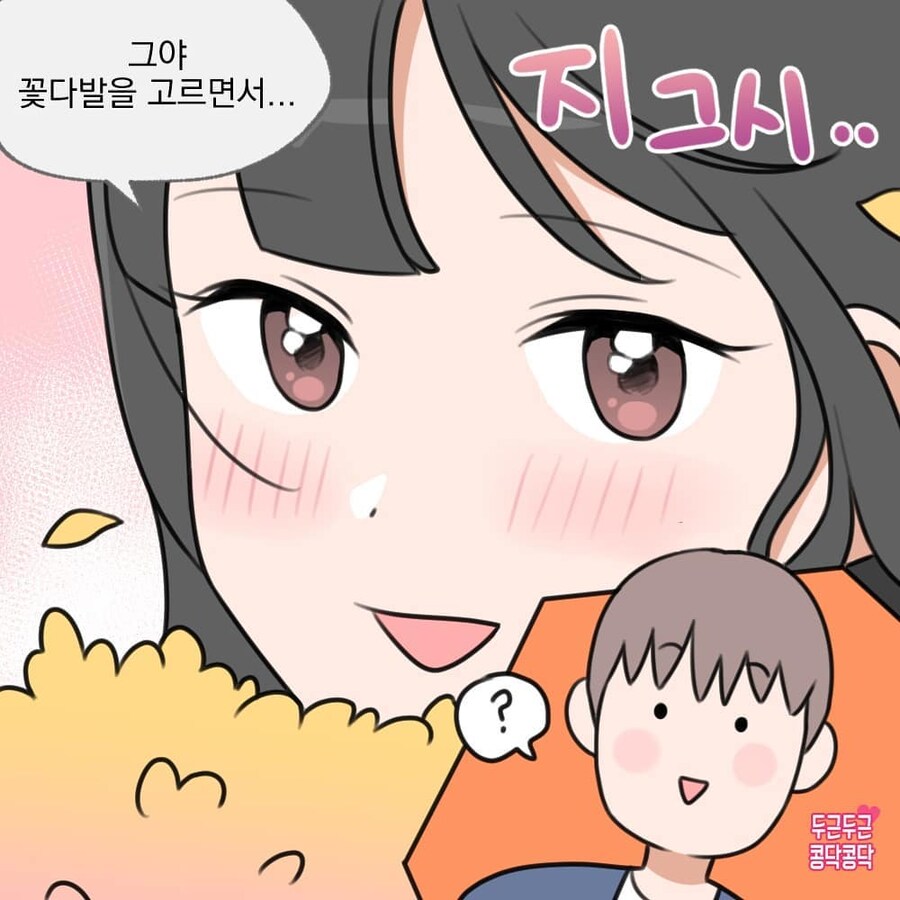 여자들이 꽃선물을 좋아하는 이유_4.jpg