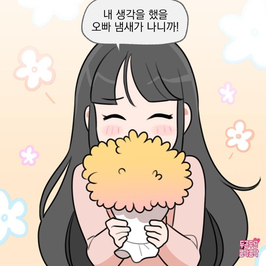 여자들이 꽃선물을 좋아하는 이유_5.jpg