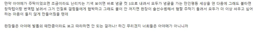 블루아카)갤, 챈 완장들이 한심한 이유.txt_1.webp