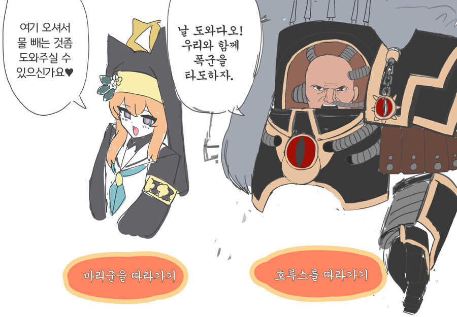 블루아카)마리를 믿고 따라가기vs_1.jpg