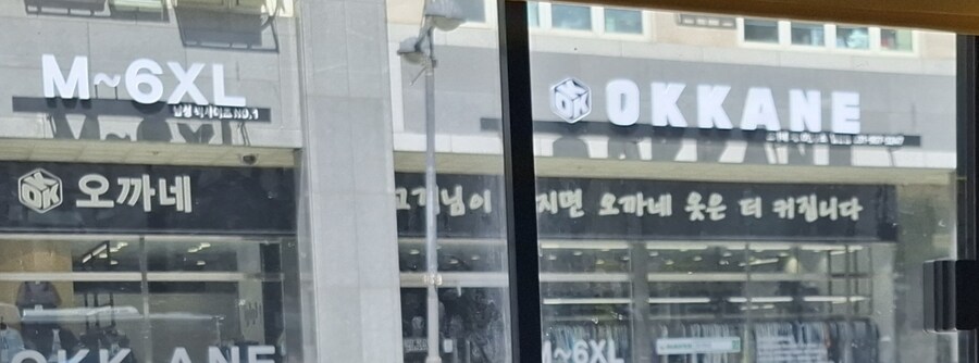 와 유게이 최적화 옷가게_1.jpg