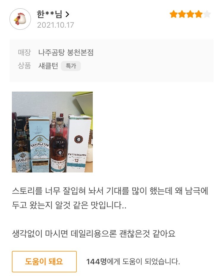 절대위스키 원정대_4.jpg