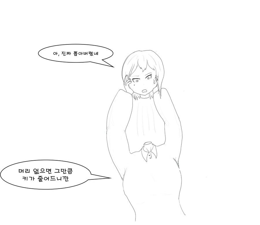 약혐)이상성욕주의) 키가 큰 듀라한 여자친구 만화_3.png