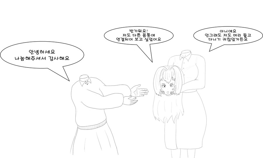 약혐)이상성욕주의) 키가 큰 듀라한 여자친구 만화_7.png
