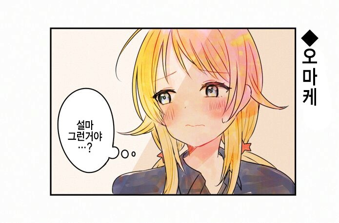 [@] 사랑을 깨달은 메구루_4.png