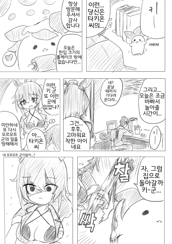 말딸) 하극상 당한 타키온.jpg_1.webp
