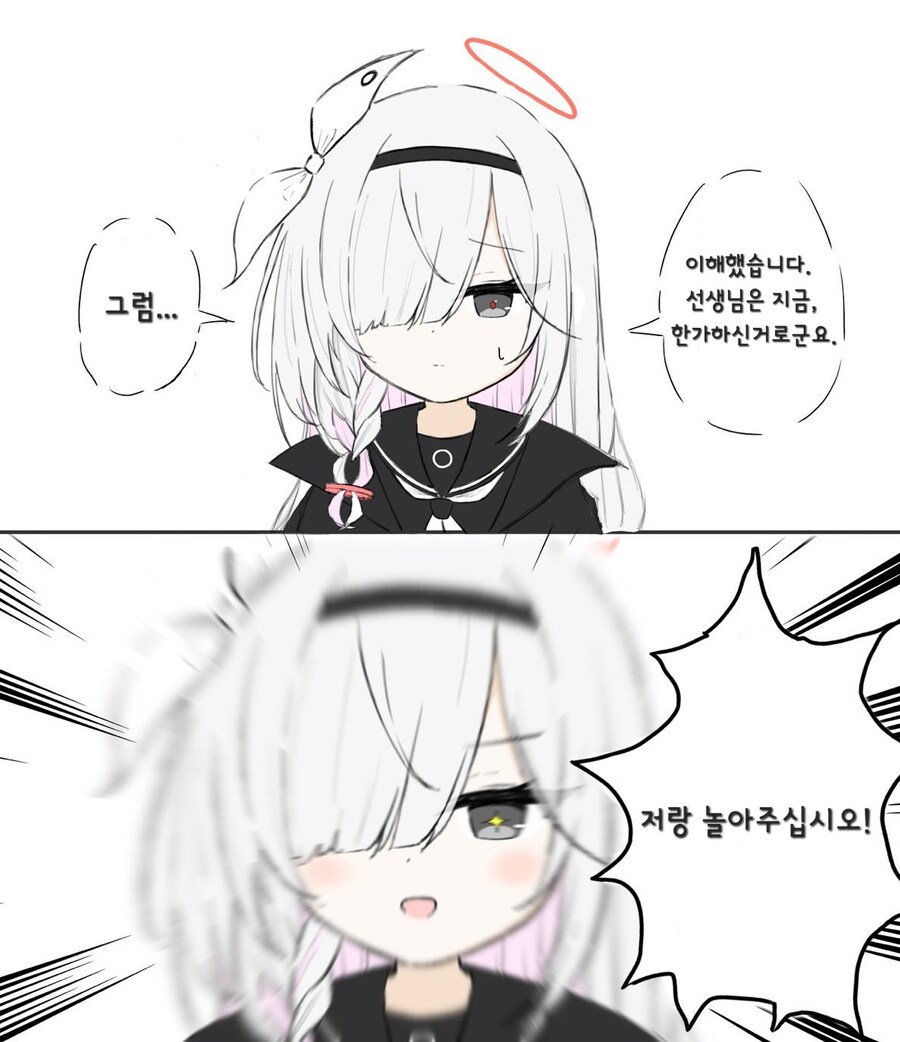 블루아카) 선생님은 지금, 한가하신거로군요_1.jpg