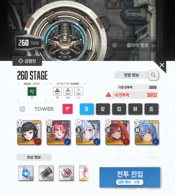니케) 늅이의 오늘 타워등반은!!_3.png