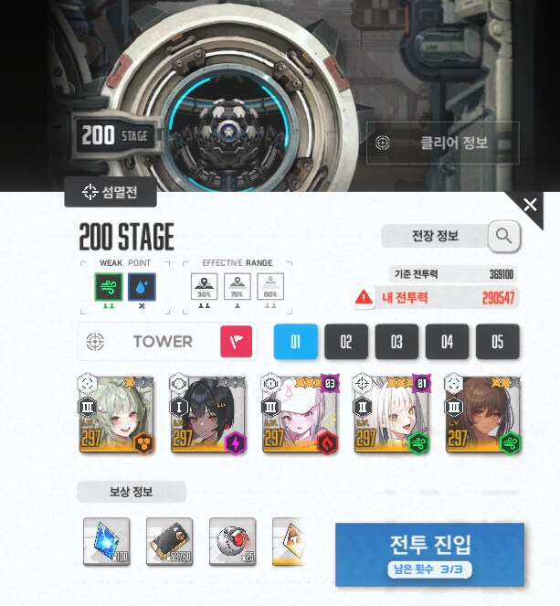 니케) 늅이의 오늘 타워등반은!!_4.png