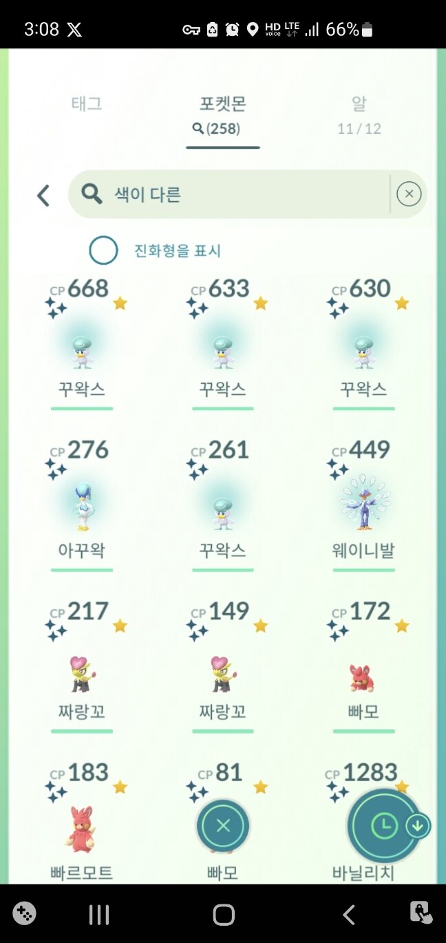 포켓몬고) 여름 커뮤니티데이는 참 나가기 싫네_1.png