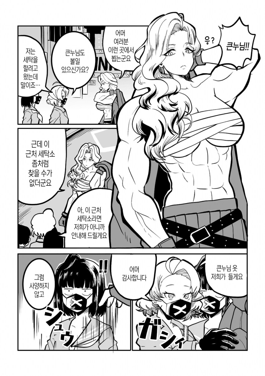 [블루아카] 미카의 기묘한 모험_1.png