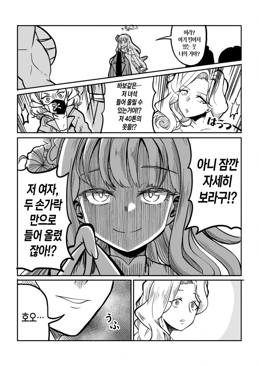 [블루아카] 미카의 기묘한 모험_3.png