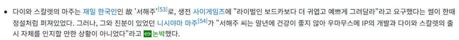 말딸) 정작 이 루머도 서양에서는 괴상하게 과장됨_2.png