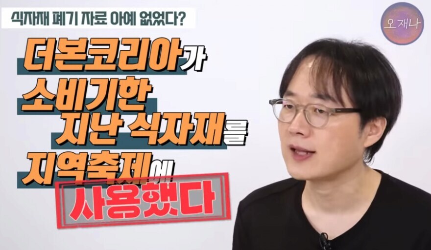 백종원)더본코리아 폐기관련 증빙자료는 의외로 중요한 자료다_1.png