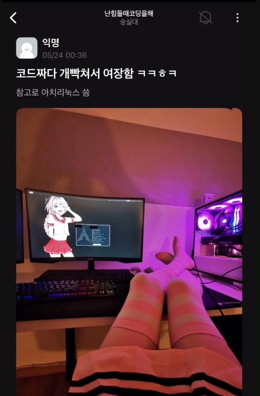 리눅스 쓰는 사람들이 별종이라는 SNS증거_1.jpg