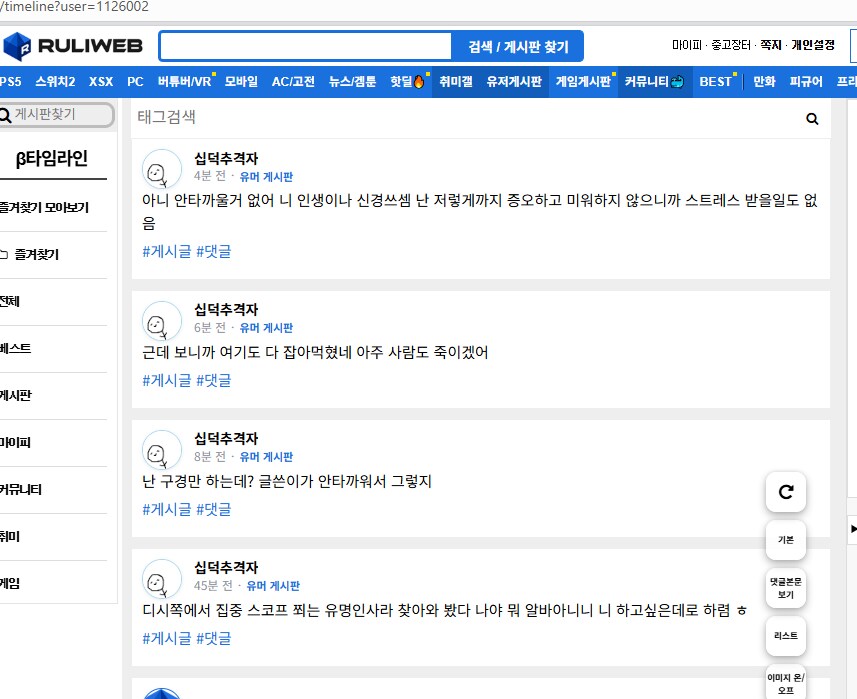 저 디씨 벌레새낀 ㄹㅇ 개웃기긴 하네 ㅋㅋㅋㅋㅋㅋ_1.png